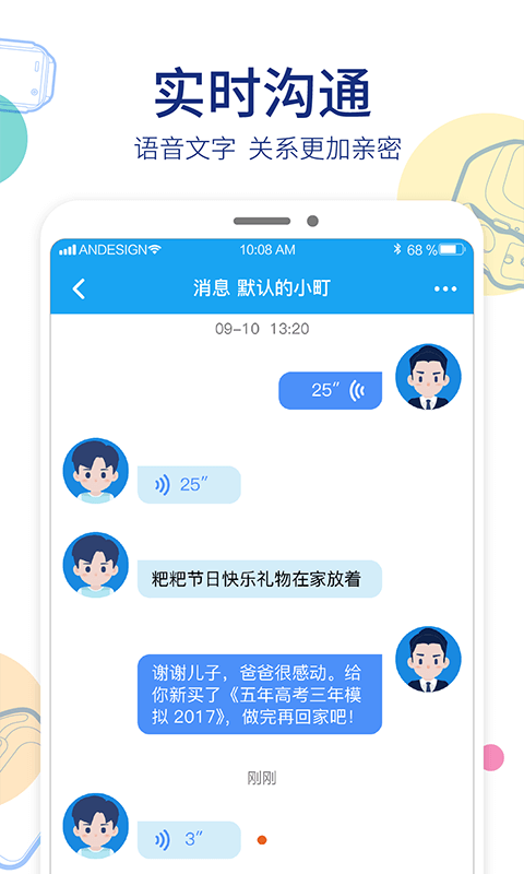 阿巴町手表安卓官方版