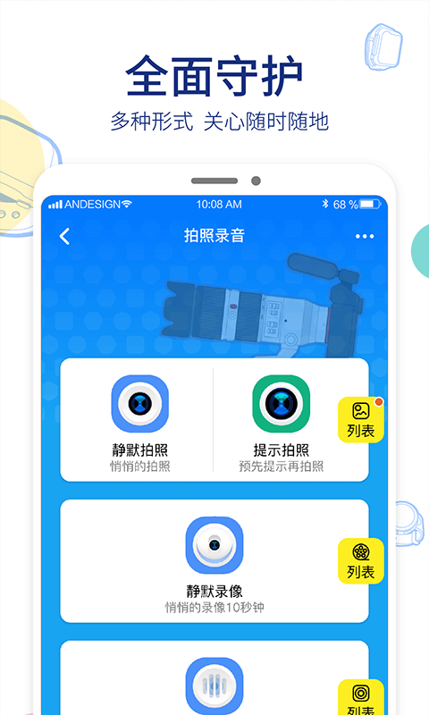 阿巴町手表安卓官方版