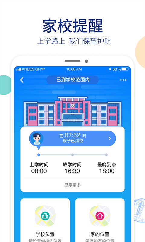 阿巴町手表安卓官方版