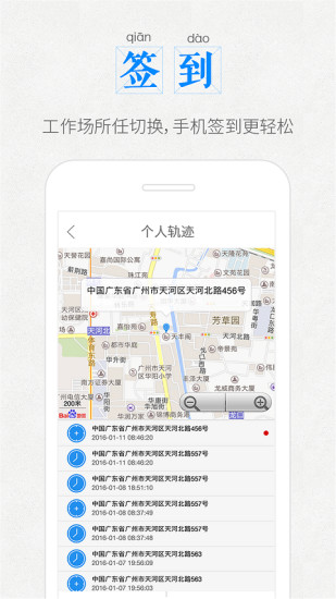 口袋办公官方正版