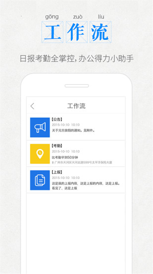 口袋办公官方正版