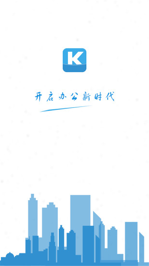 口袋办公官方正版