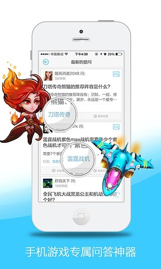 5G问问官方正版