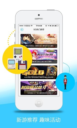 5G问问官方正版