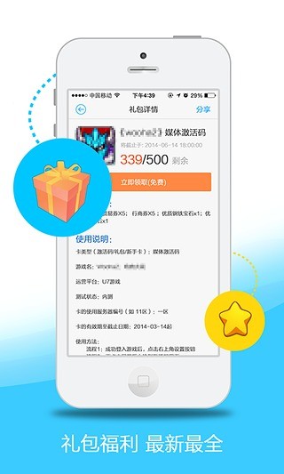 5G问问官方正版