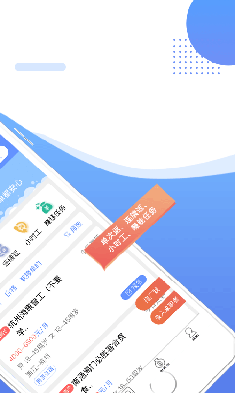 职多多免费版