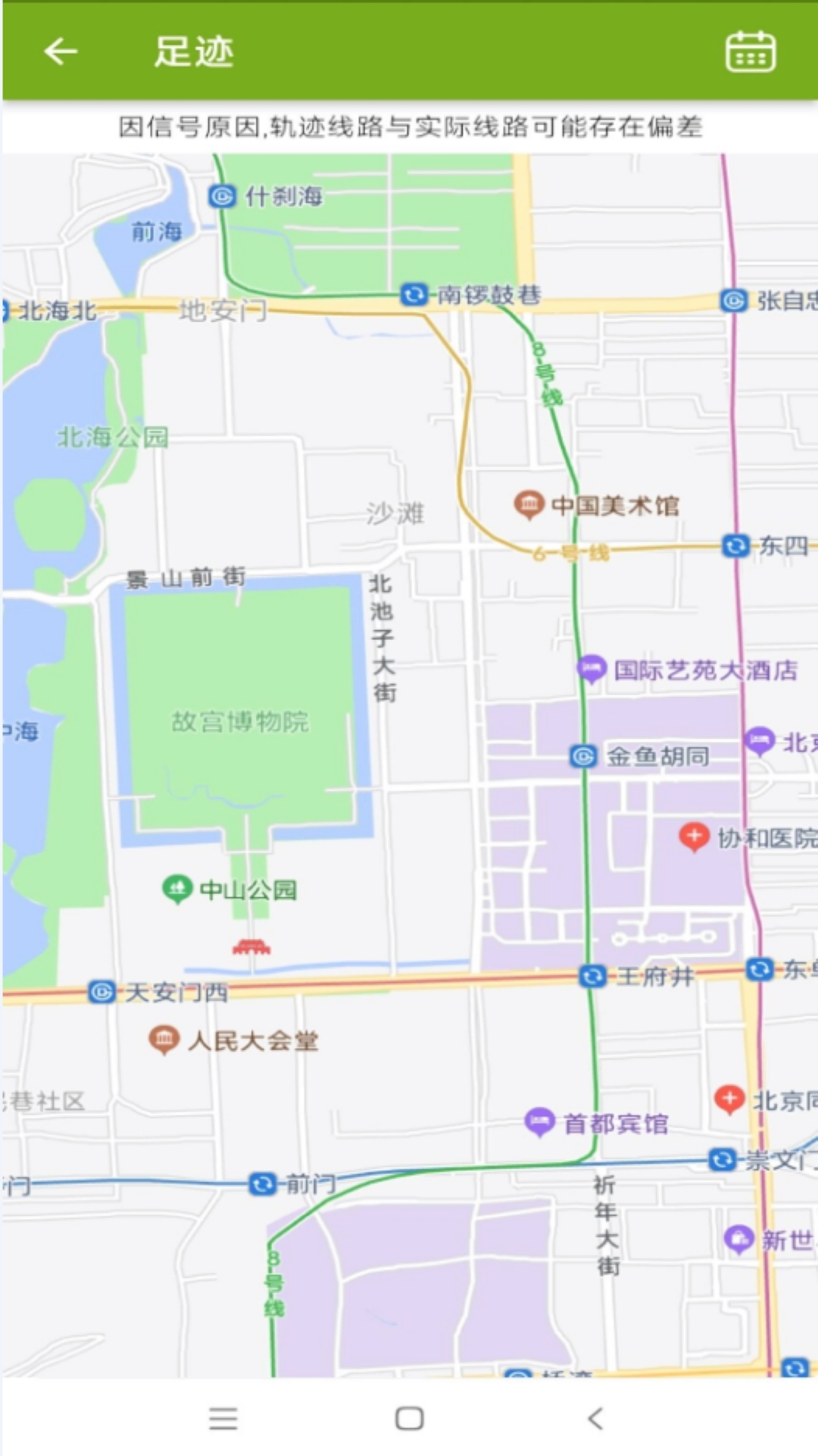 泰积健康软件无广告版