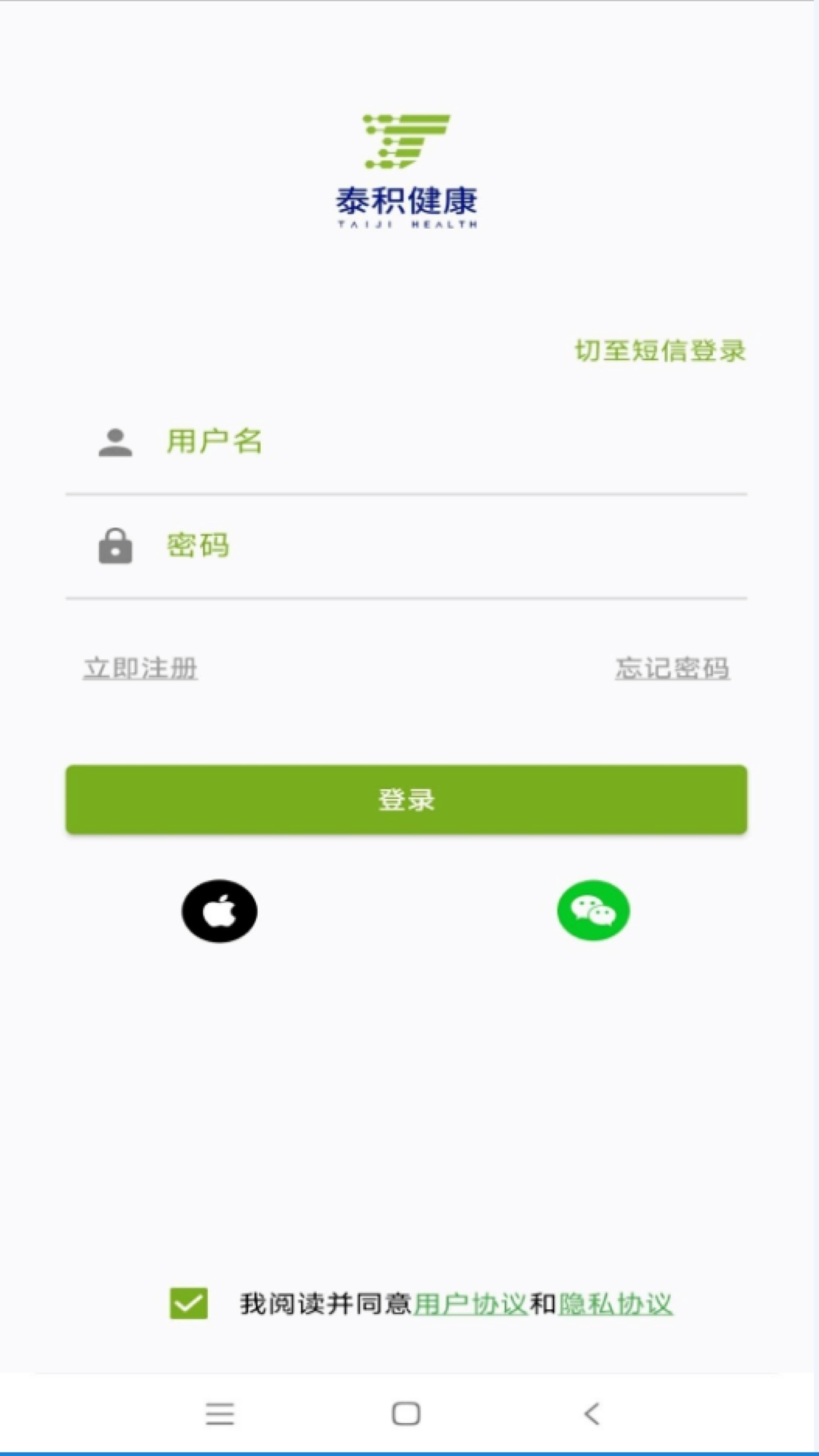 泰积健康软件无广告版