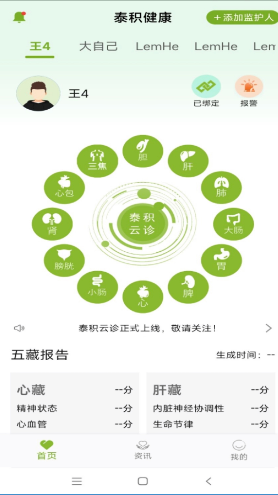泰积健康软件无广告版