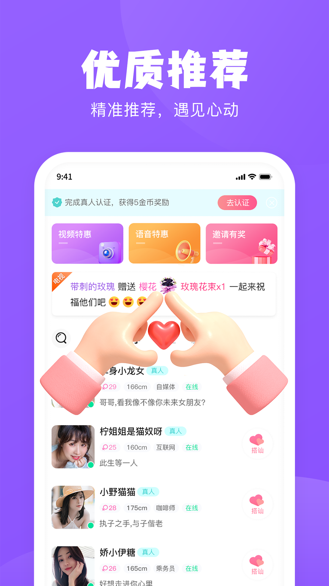 桃爱正版
