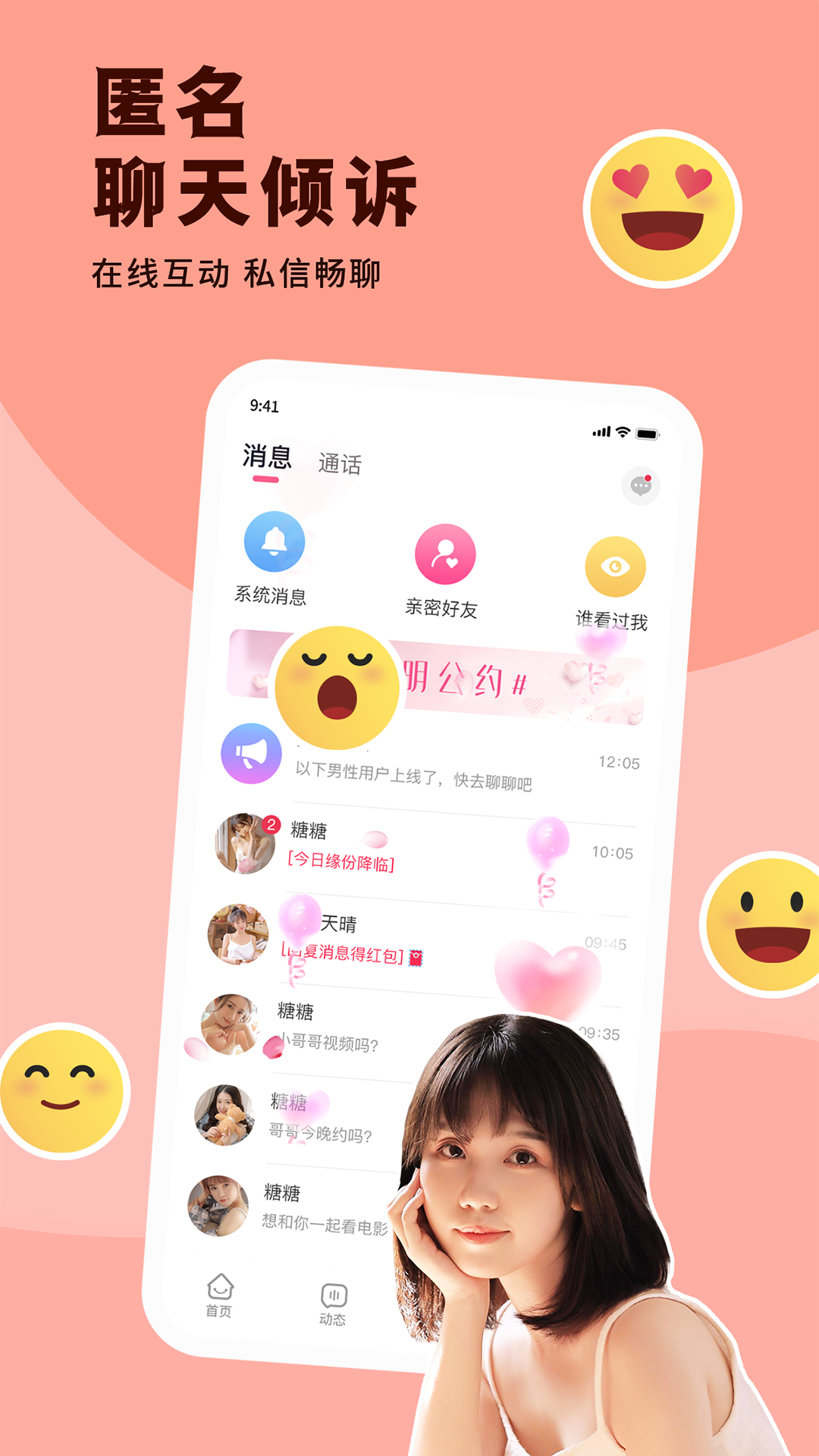 桃爱正版