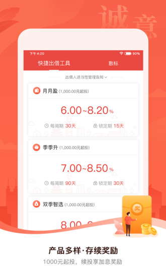 梧桐诚选官方最新版