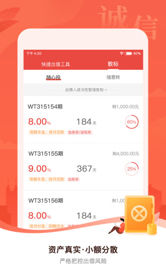 梧桐诚选官方最新版