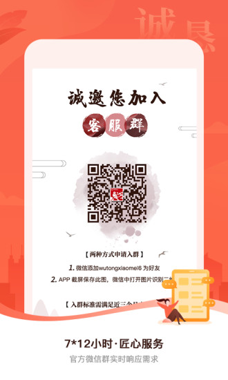 梧桐诚选官方最新版