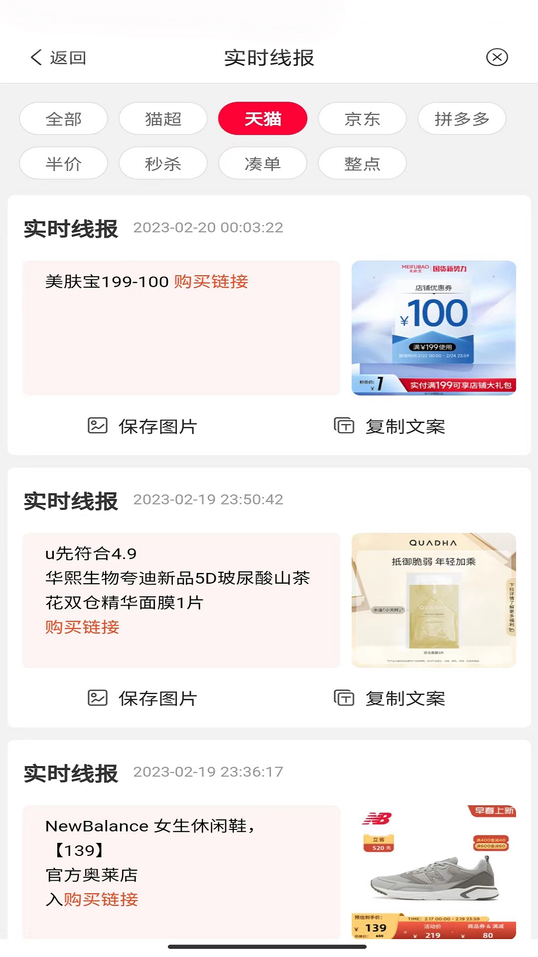 美物街手机最新版图2