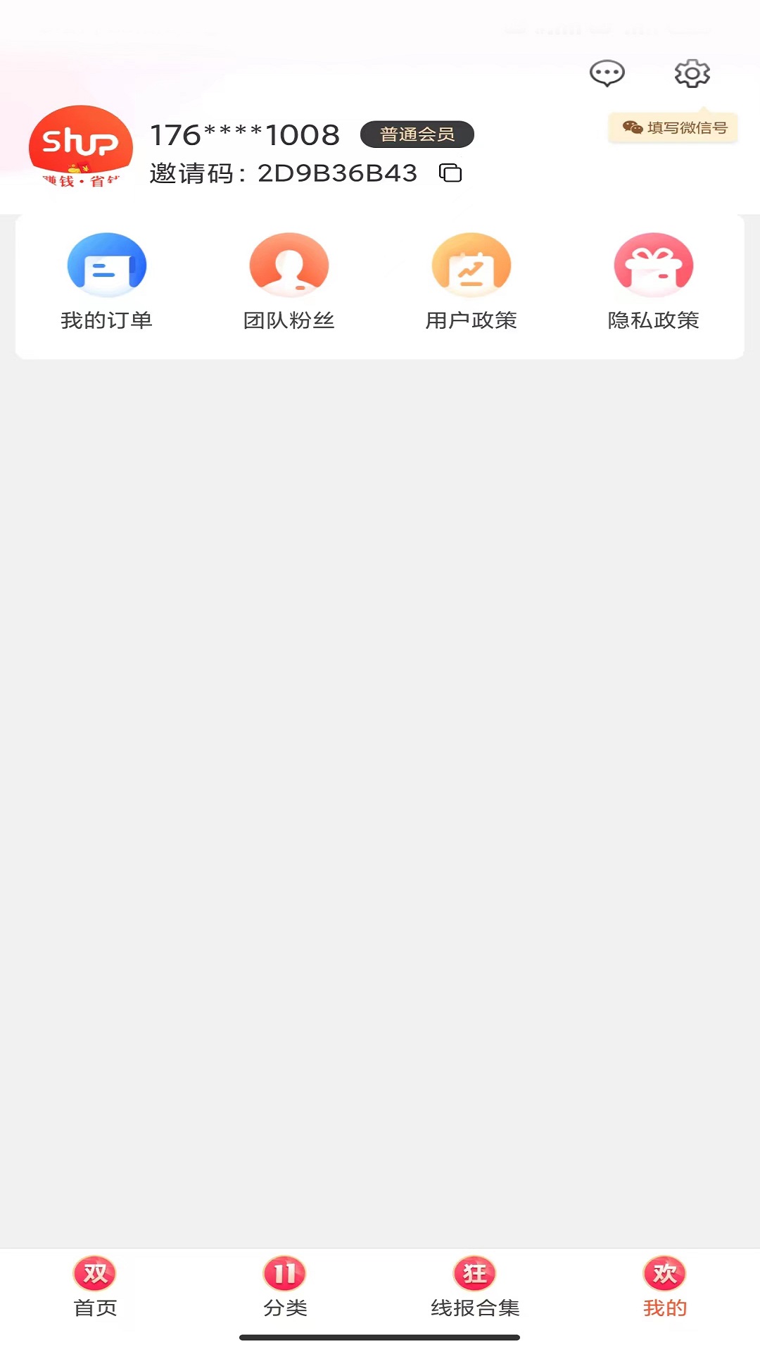美物街手机最新版图4