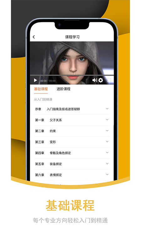 Vision3D官方版