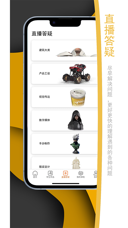 Vision3D官方版