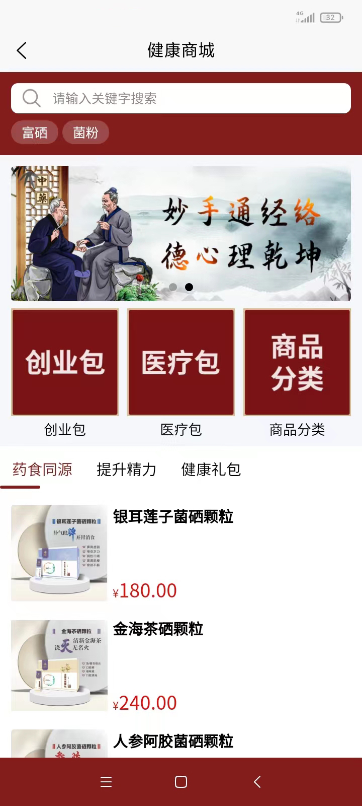 医上觉正版