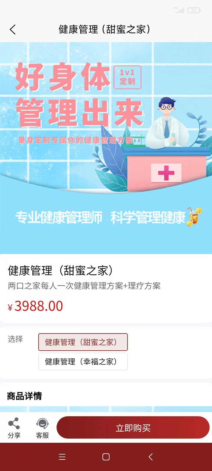 医上觉正版