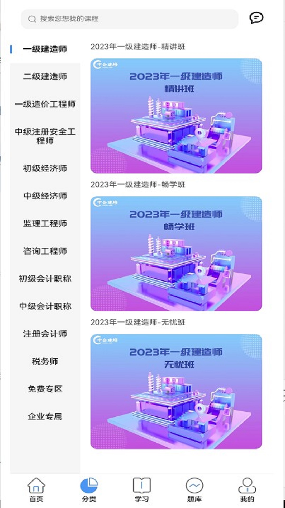 中企建培直装版