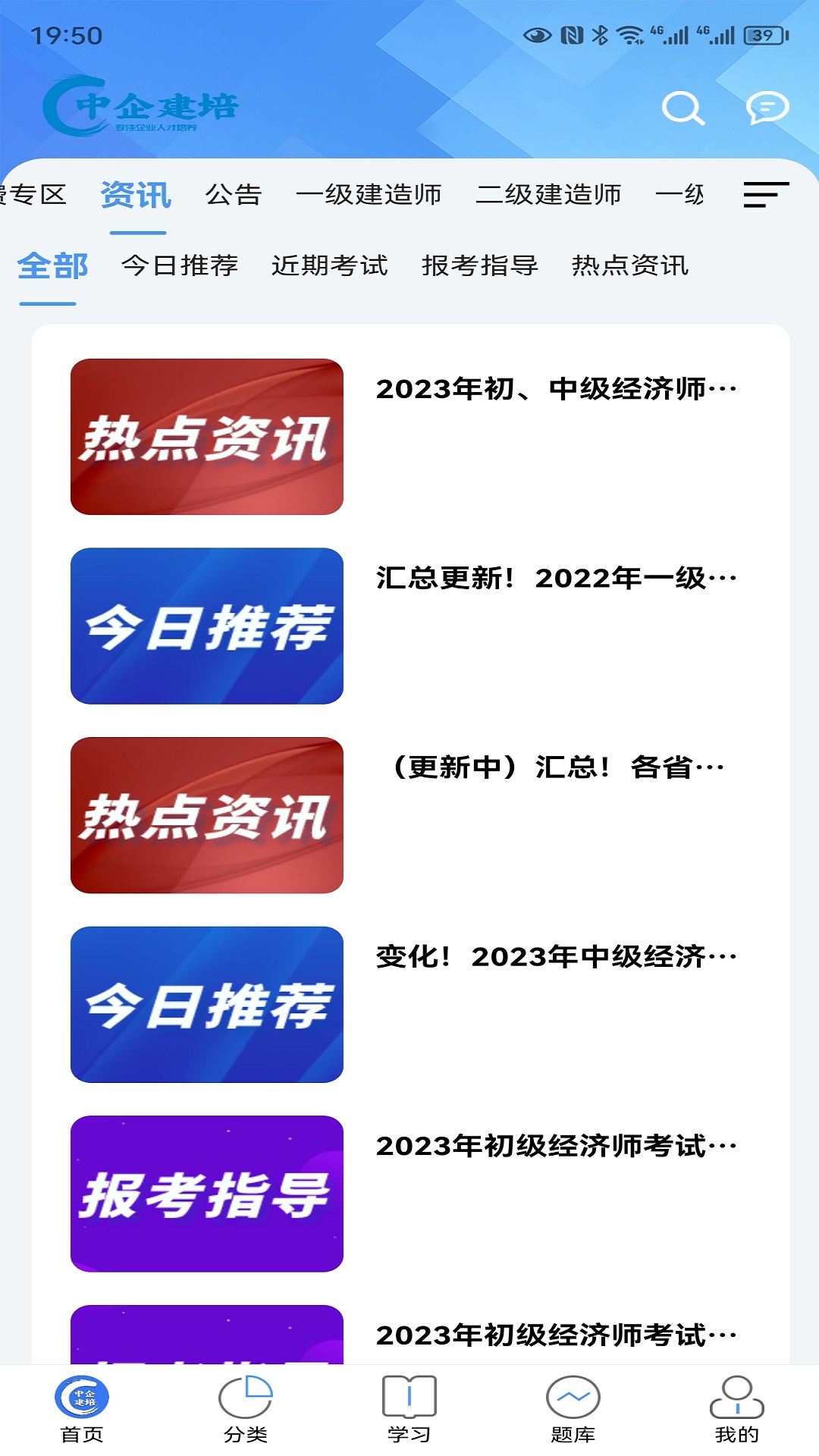 中企建培直装版