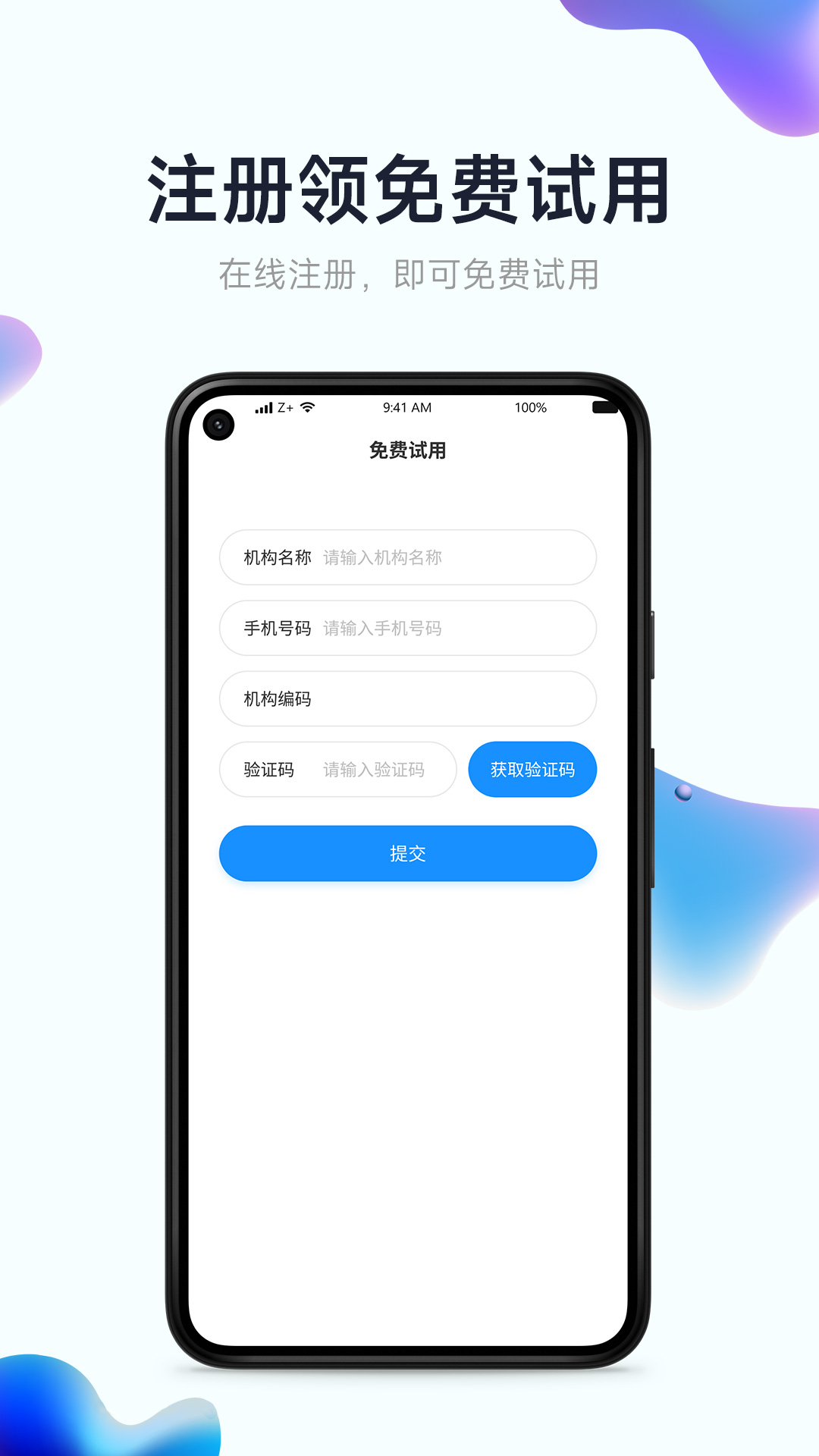 小禾帮教务机构管理系统安卓官方版