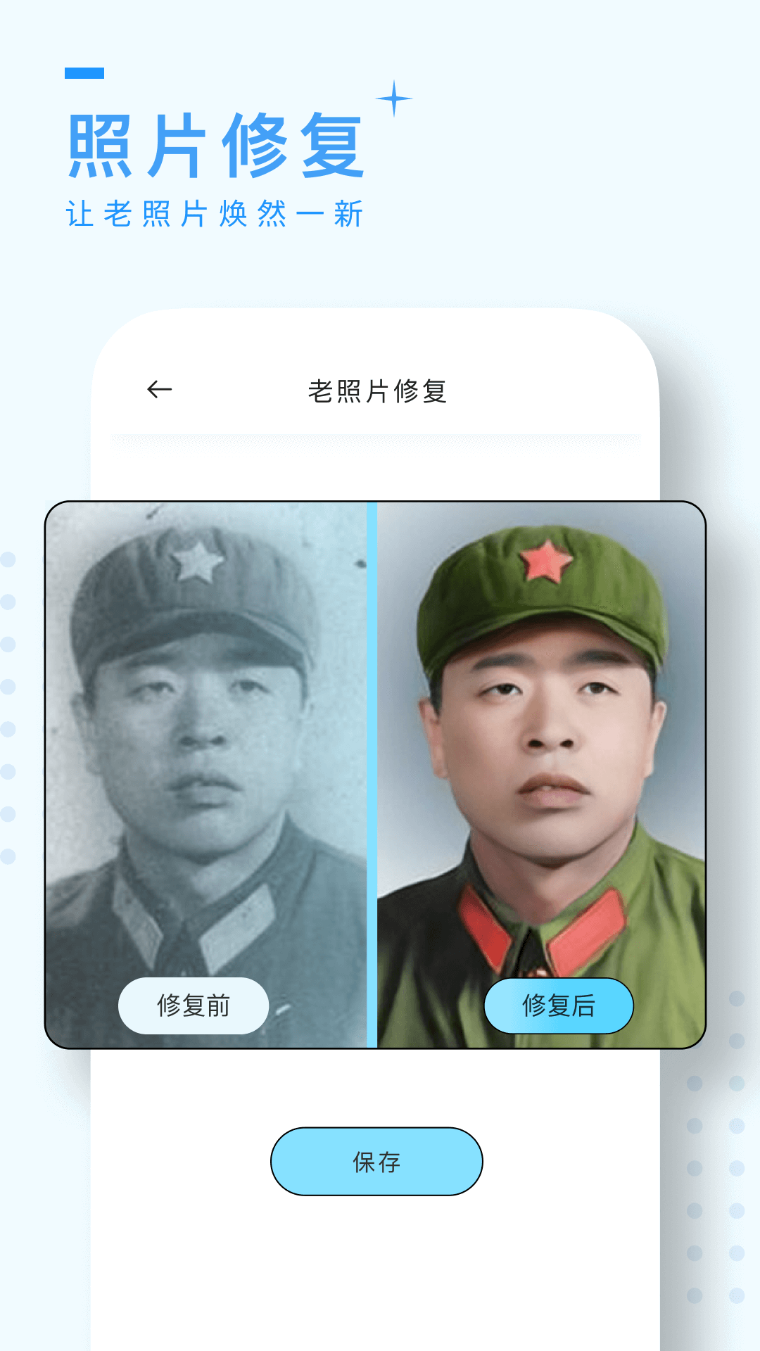 风铃相机安卓免费版