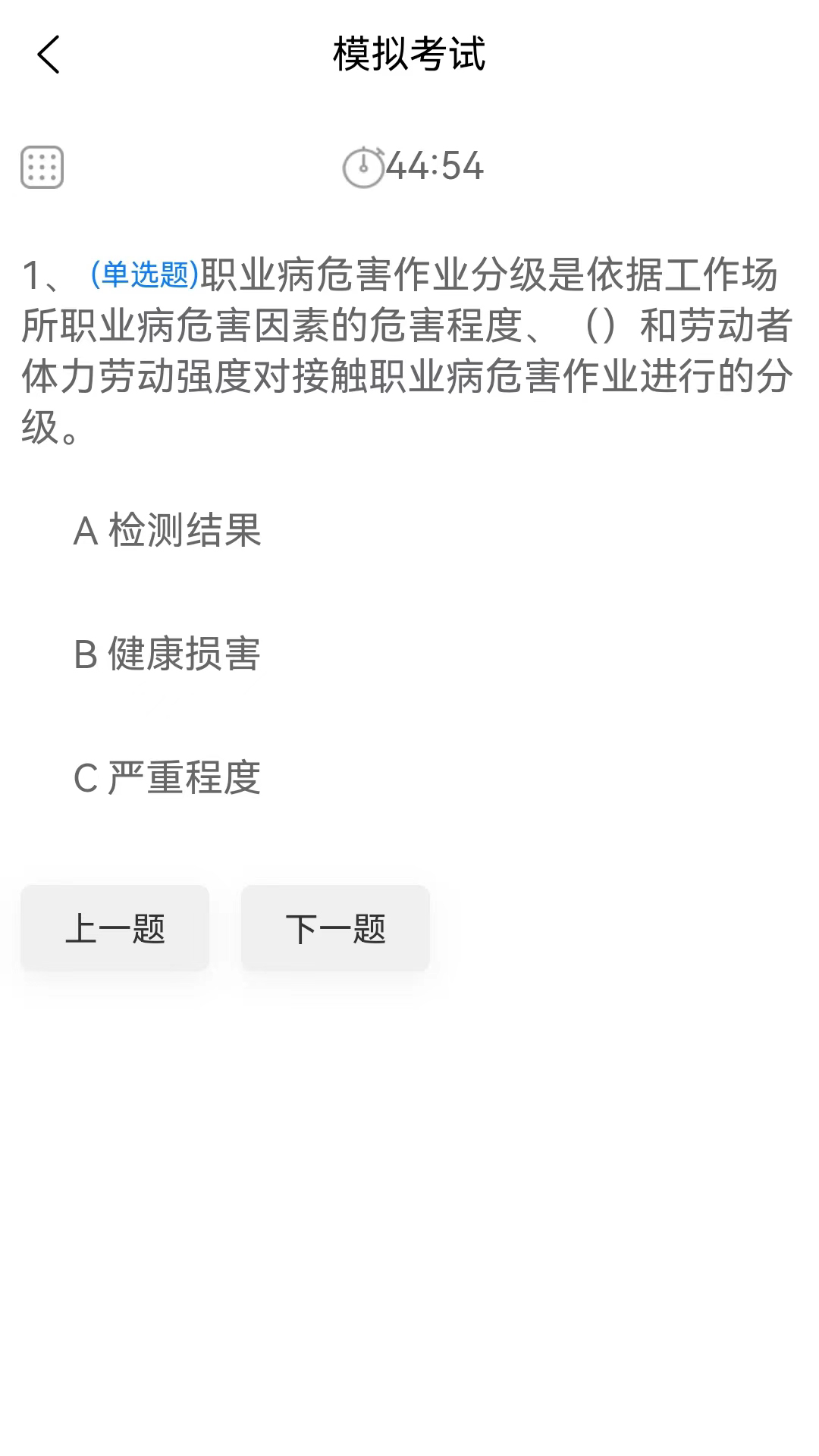 青水安信官方最新版