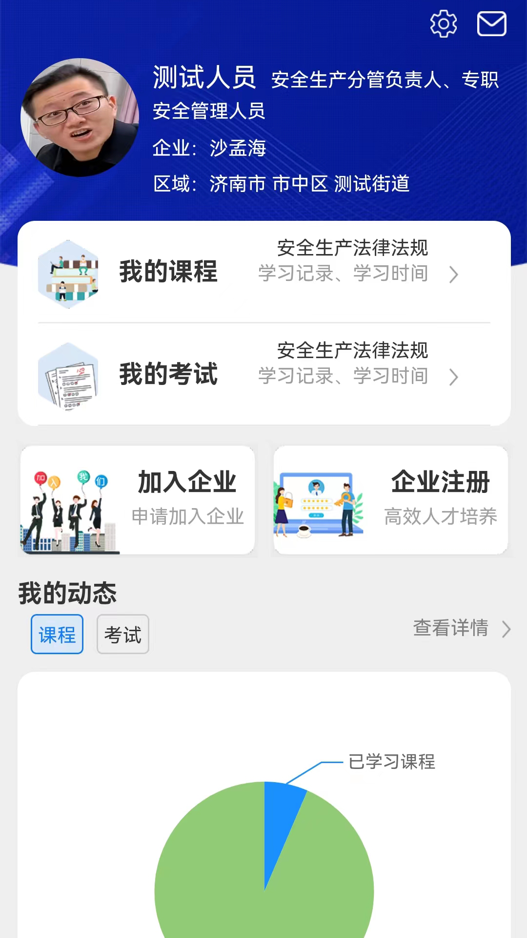 青水安信官方最新版