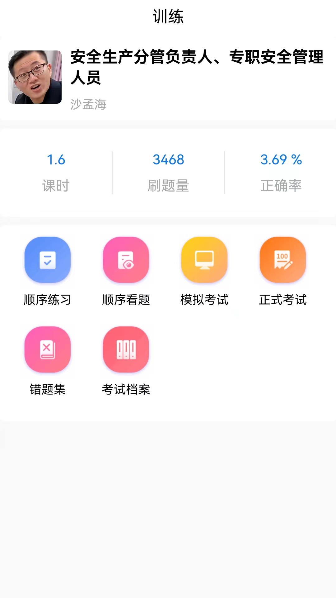 青水安信官方最新版