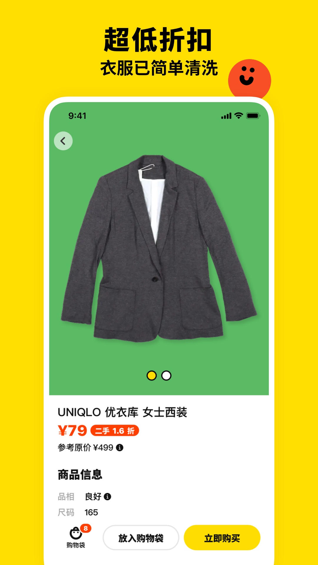 双喜服装店免费原版