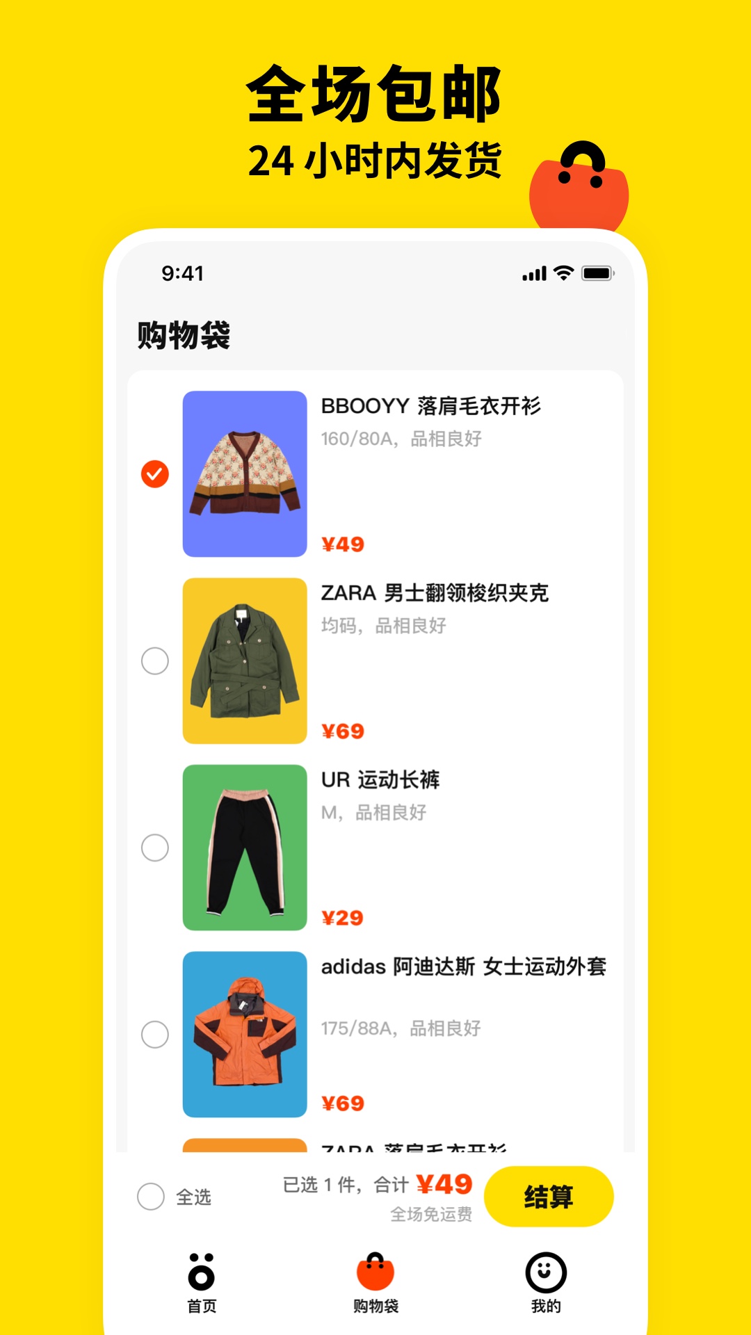 双喜服装店免费原版