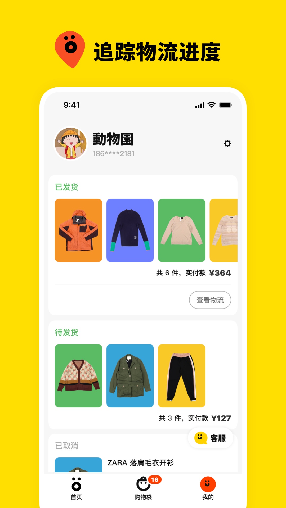 双喜服装店免费原版