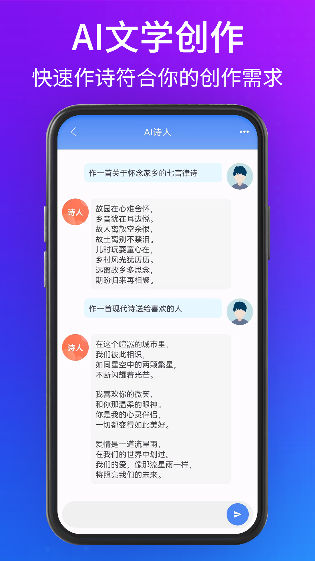聊天机器人大师手机免费版