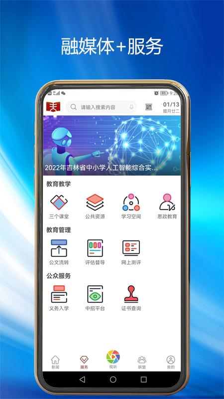 吉林市教育正版