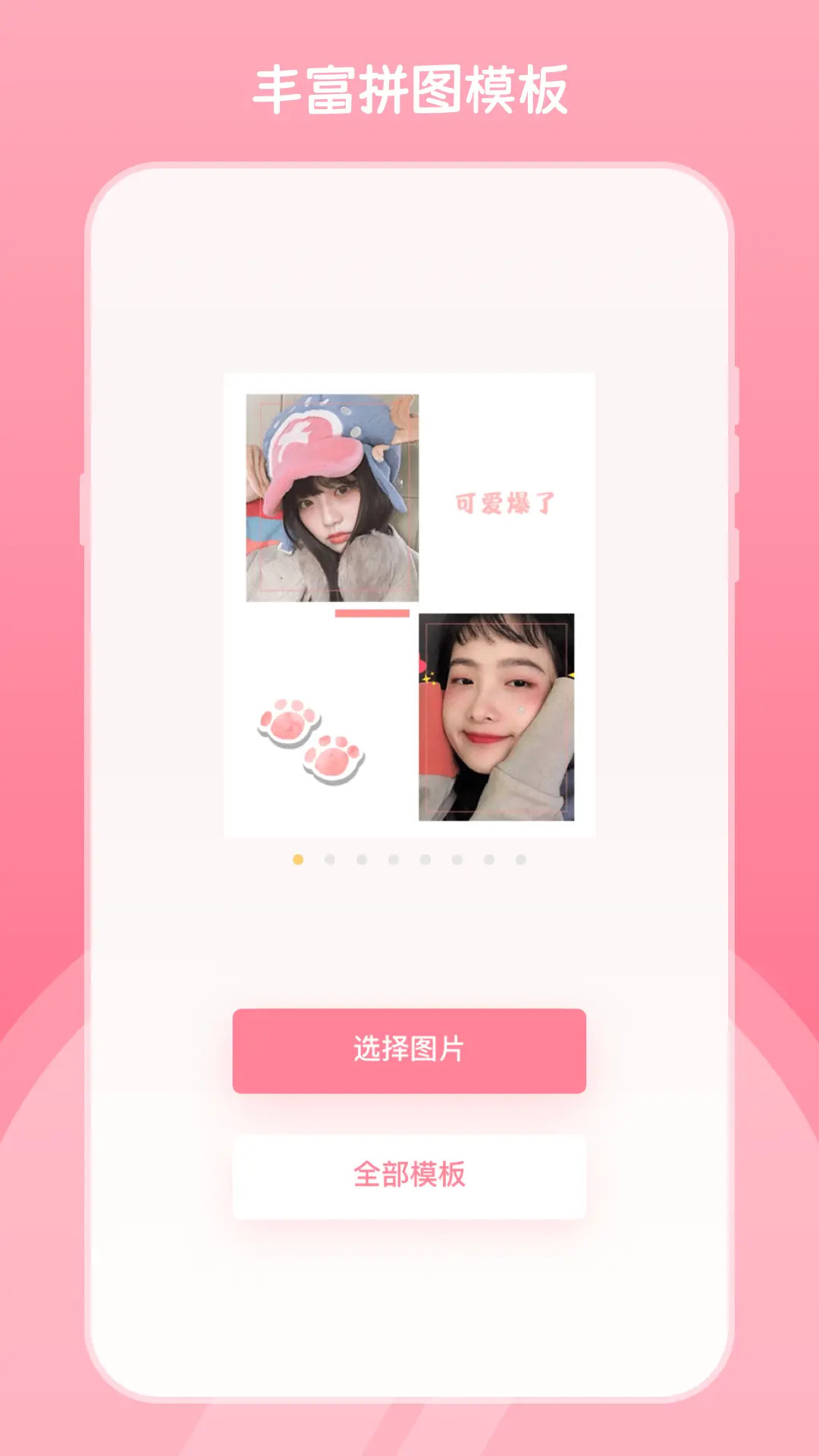 镜子官方最新版