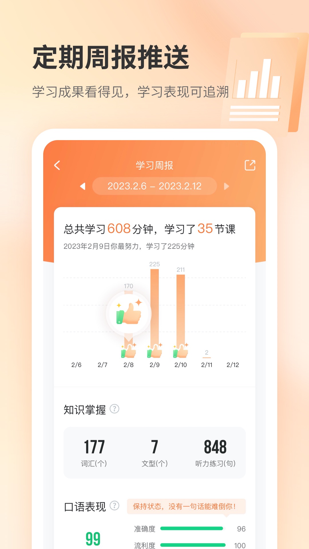 仙栎日语手机版