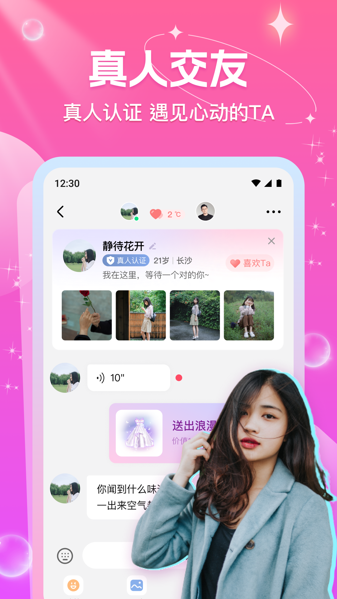 缘缘手机免费版