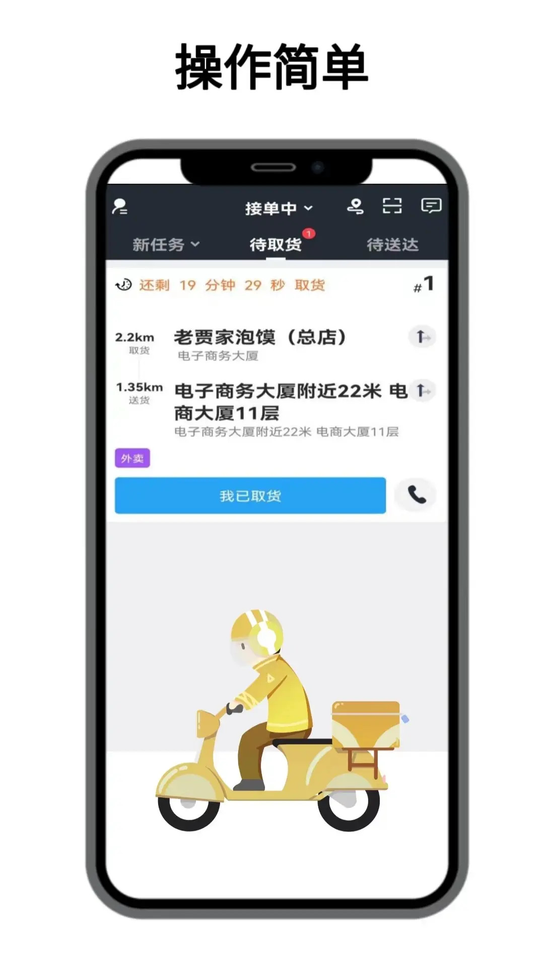 点名服务安卓直装版
