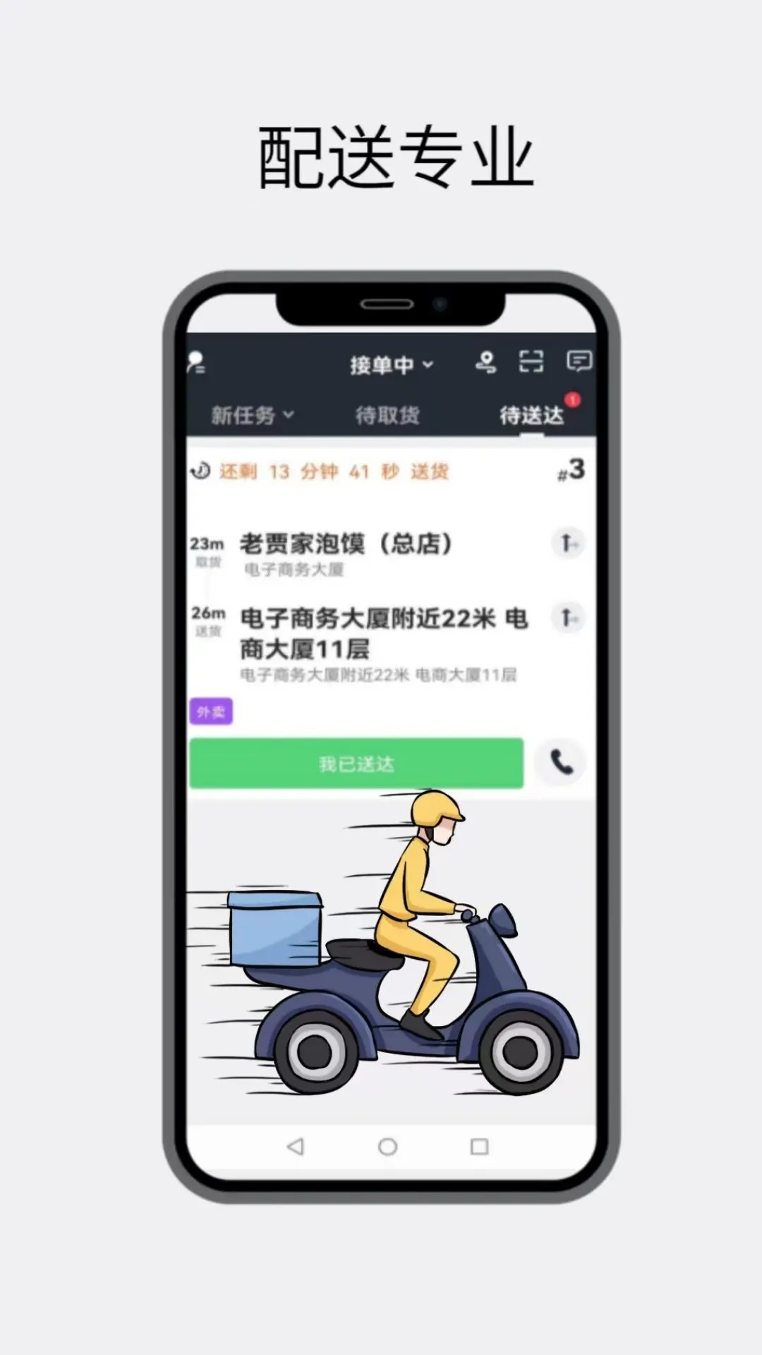 点名服务安卓直装版