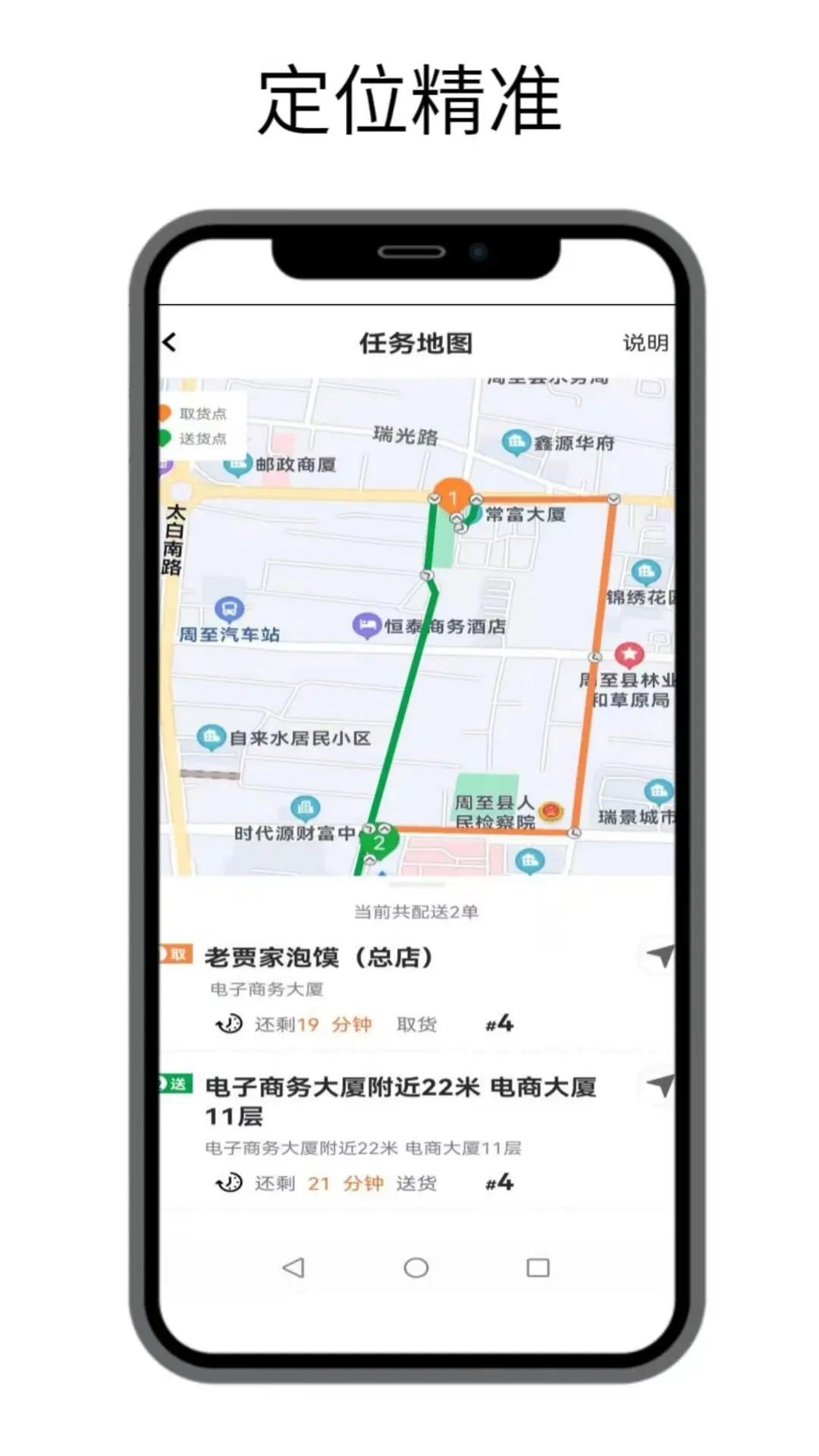 点名服务安卓直装版