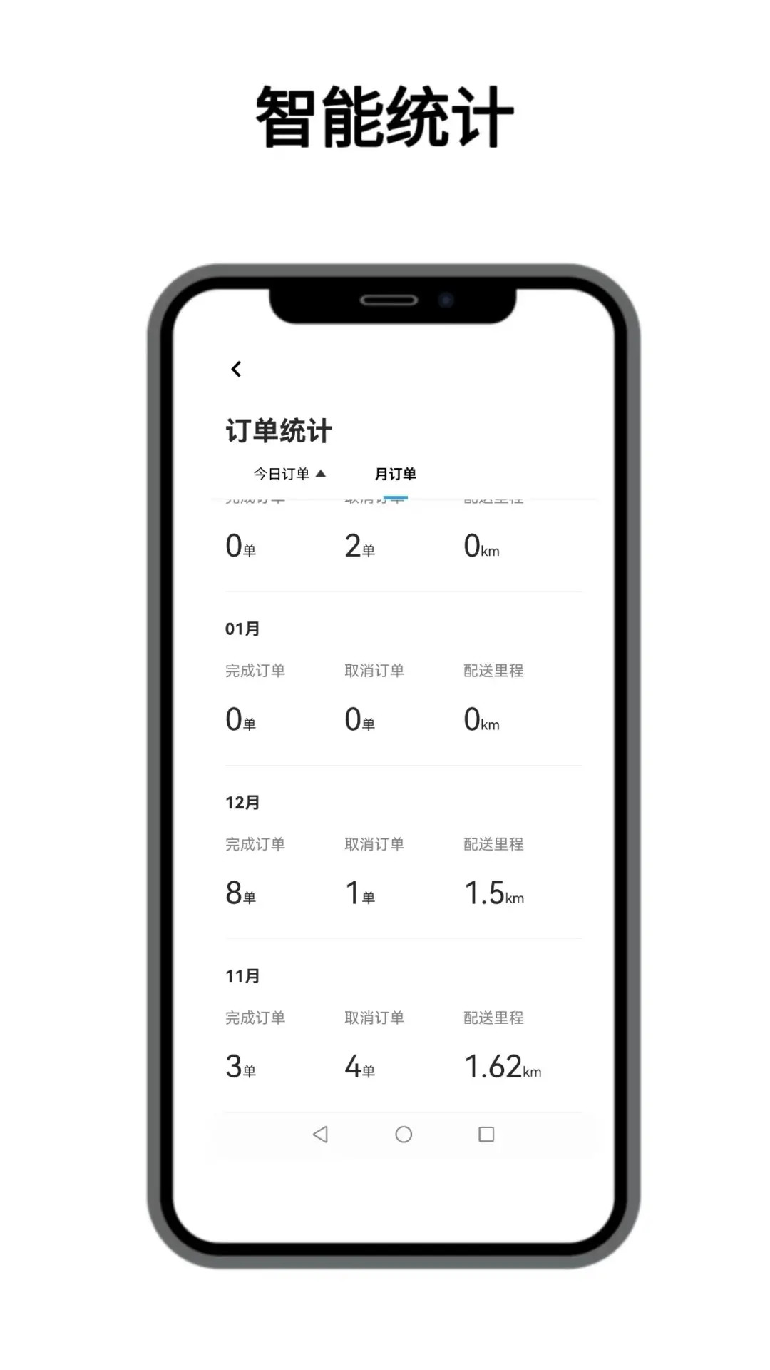 点名服务安卓直装版