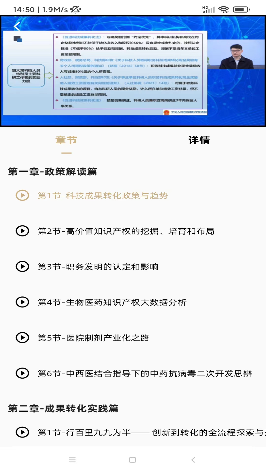 精准云课堂手机正版