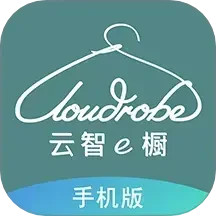 云智衣橱EOP最新版