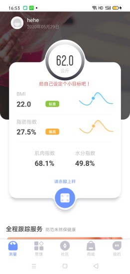 香山健康官方正版