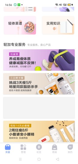 香山健康官方正版