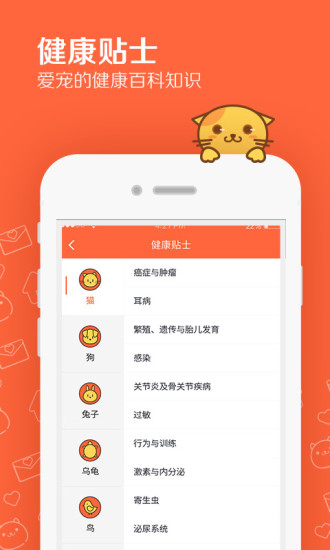 问宠医最新版