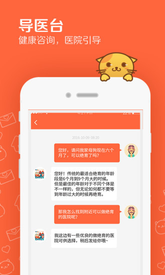 问宠医最新版