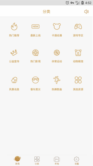 趣看视频桌面最新版
